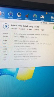 关于鲁大师笔记本显卡跑分的信息-图2
