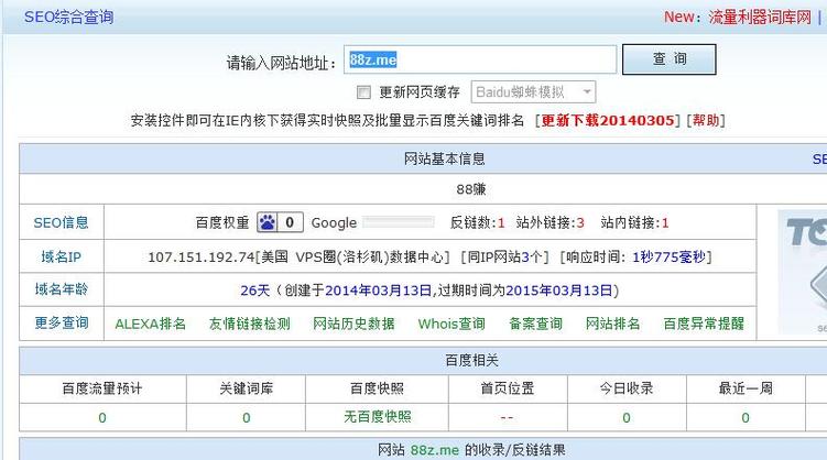 如何进行有效的网站域名查询？