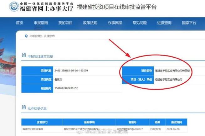 如何确认一个网站是否完成了官方备案？