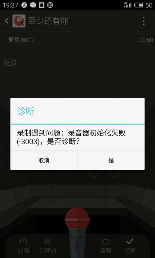 为何我的K歌平台不再向我推送内容？