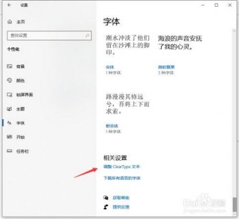 笔记本字体模糊「笔记本字体模糊怎么设置」-图1