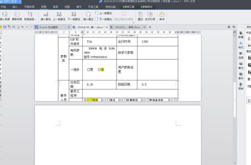 为什么表格自动分为两页