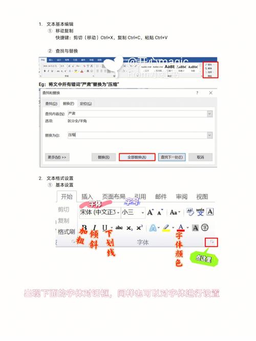 在电脑Word软件中，数字1通常代表什么特殊含义？