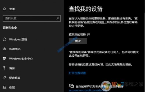 笔记本定位软件-图2
