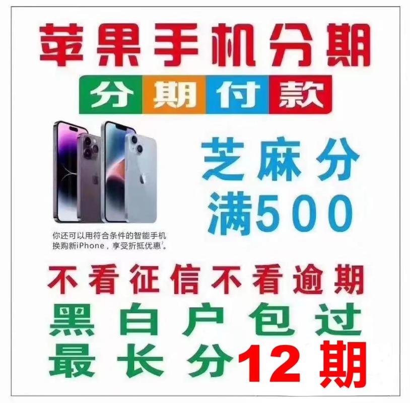 分期购买苹果手机究竟会多出多少额外费用？