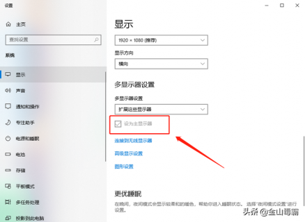 笔记本怎样取消分屏,笔记本怎样取消分屏模式 -图1