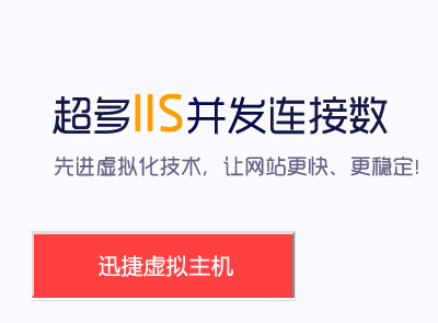 如何有效监控和管理虚拟主机的连接数？