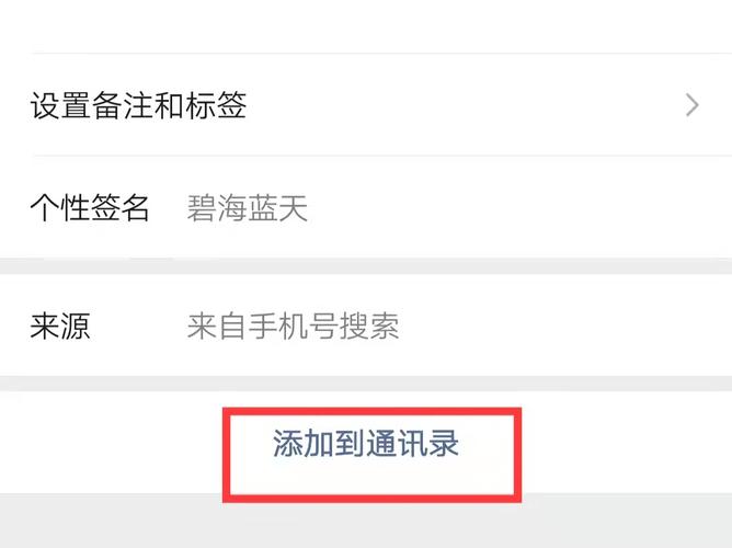 加了黑名单为什么还在列表