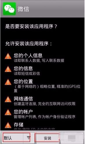 Note 3设备遭遇微信安装障碍，究竟为何难以兼容？