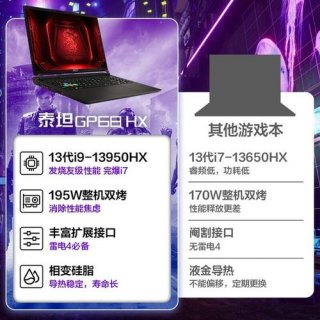 我要抽微星笔记本_微星笔记本多少钱-图1