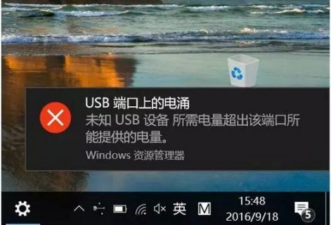 笔记本电脑usb供电（笔记本电脑USB供电不足会导致电脑变卡吗）-图1