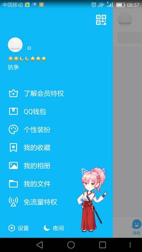 手机QQ无法右滑的原因是什么？