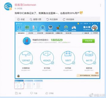 包含跑分笔记本的词条-图2