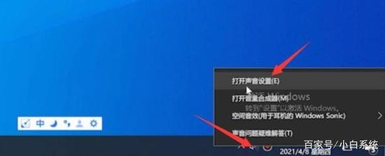 笔记本小喇叭不见-图2