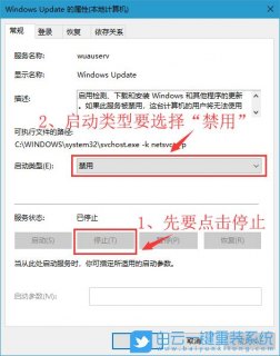 笔记本如何不自动更新-图2