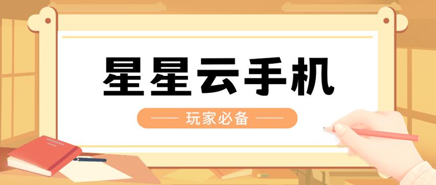 云手机群控功能开通时间需要多久？
