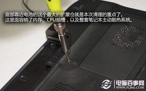  笔记本清灰视频教程「笔记本清灰详细教程」-图1