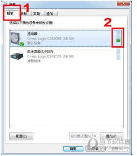 笔记本外放音量太小-图1