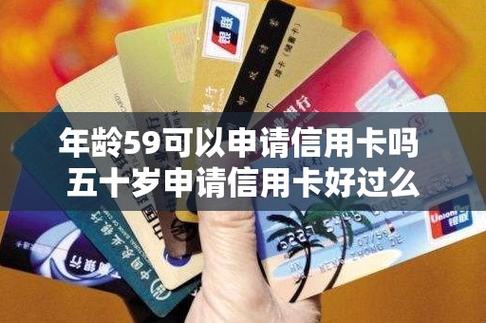 申请信用卡的年龄限制是多少？