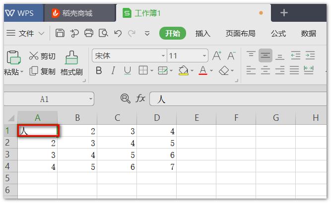 如何在WPS表格中快速返回上一步操作？