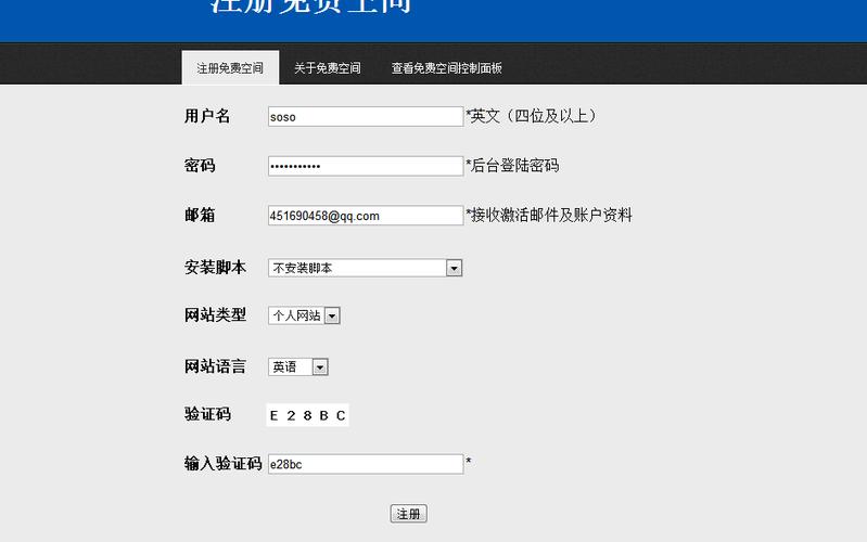 如何在众多服务商中选择合适的网页空间申请服务？