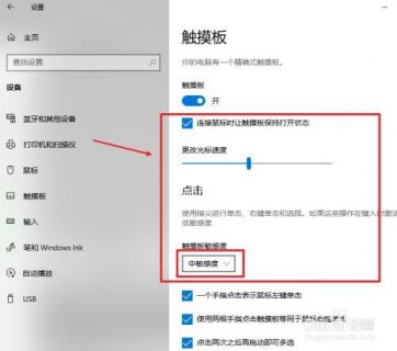 笔记本触摸鼠标控制_笔记本上的触摸鼠标不能用了怎么弄-图1