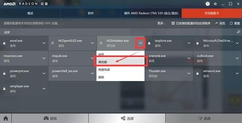 怎么设置笔记本显卡最高性能 怎么设置笔记本的显卡-图2