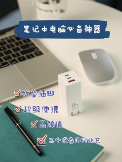 笔记本充电器会响（笔记本充电器响声嘶嘶声正常吗）-图1