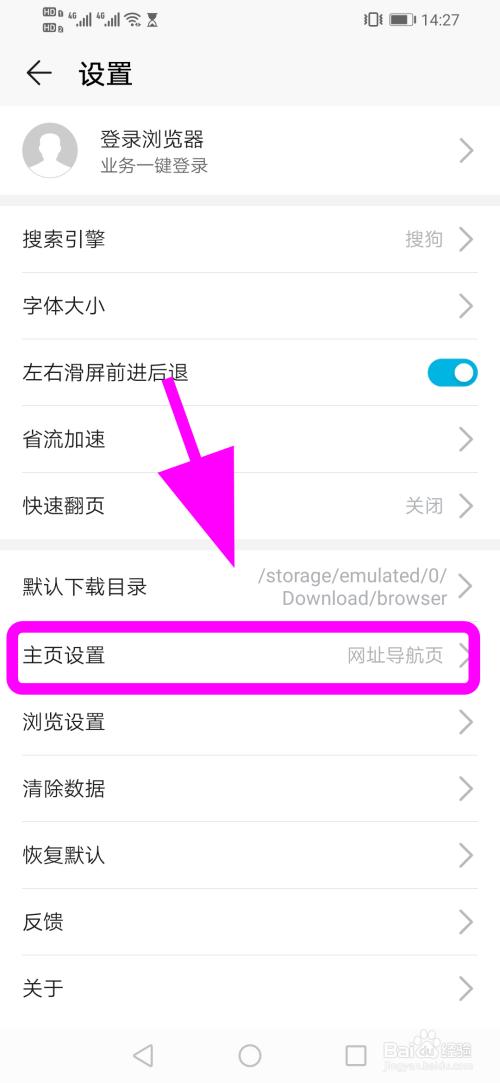 手机为何会无故启动浏览器？