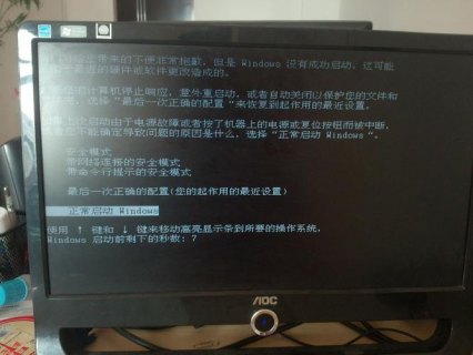 笔记本安全模式能进去,正常启动就只有箭头-图2