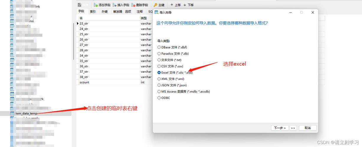 如何将Excel数据高效导入MySQL数据库？