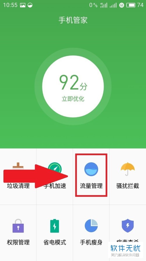 安卓手机流量卡怎么办_安卓系统用流量怎么办_安卓操作系统用流量