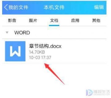 苹果笔记本怎么找到qq_苹果笔记本怎么找到word文档-图1