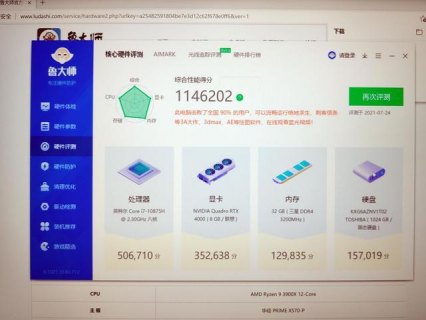 关于鲁大师笔记本显卡跑分的信息-图1