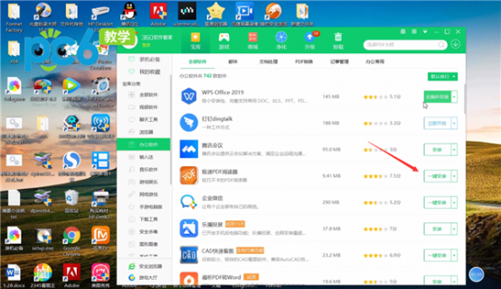 新笔记本下载什么软件-图1