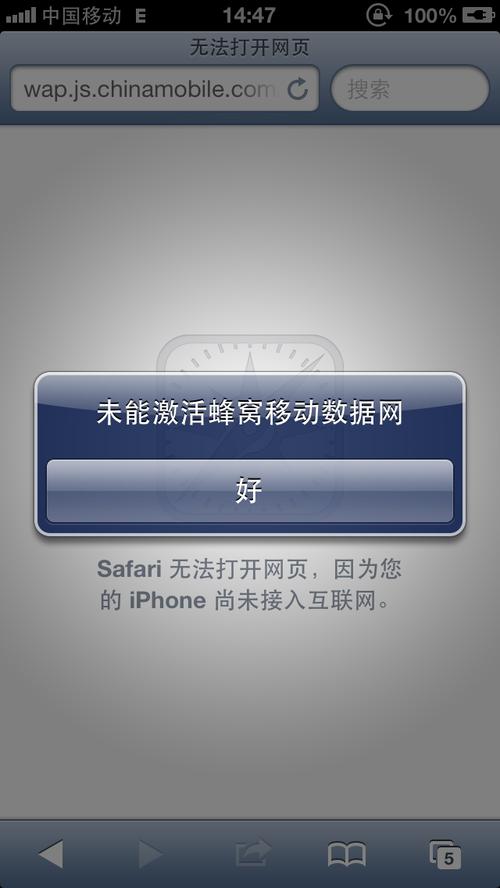 为什么苹果5只支持GPRS网络连接？