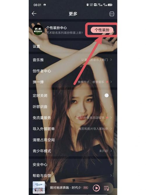 QQ音乐为何擅自切换歌曲？