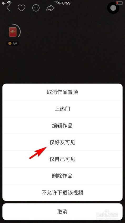 快手上仅好友可见什么意思