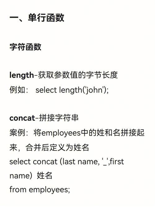 MySQL数据库中截取字符串，substrb、substr和substring函数有哪些不同之处？
