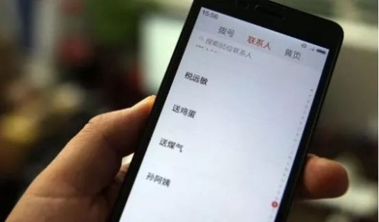 iphone 手机通讯录丢了怎么办「苹果通讯录丢了怎么恢复」-图1