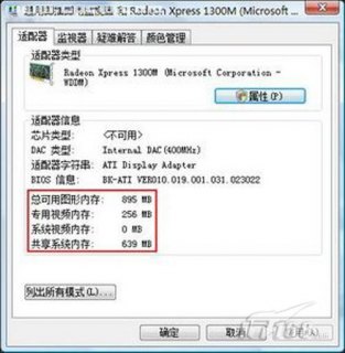 笔记本设置显存大小-笔记本显存怎么增大-图1