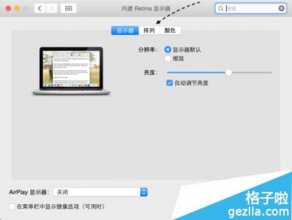 笔记本电脑外接显示器设置-图1