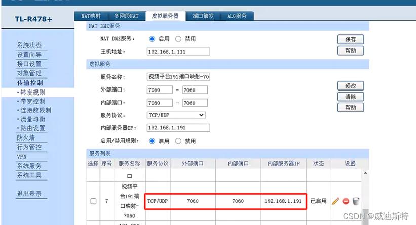 如何正确配置内网映射端口以实现安全的网络访问？