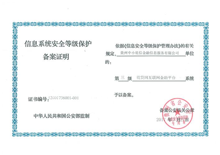 网站备案证明究竟包含哪些关键要素？