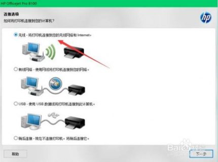 笔记本如何无线连接打印机_hp510打印机怎么连接无线网wifi-图1