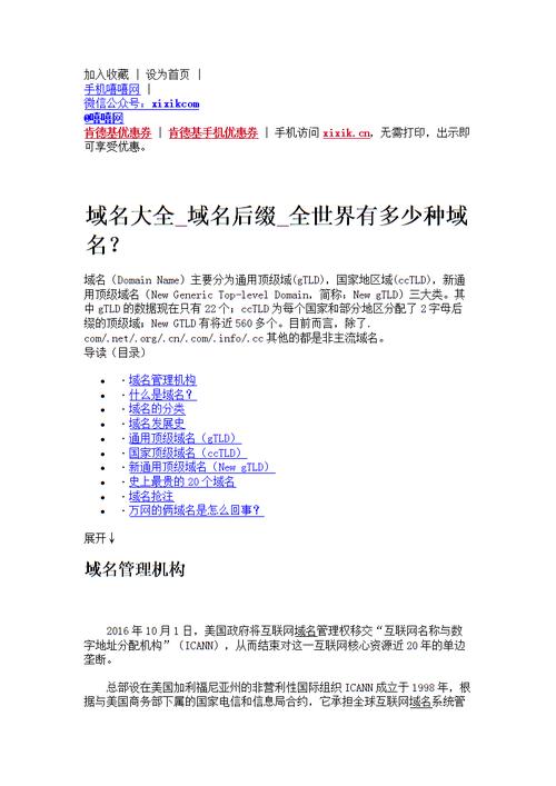 免费域名真的有吗？
