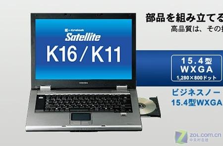 东芝笔记本552f,东芝笔记本553能用什么cpu -图1