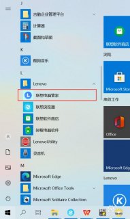 联想笔记本小新顺序怎么调 联想笔记本小新顺序-图2