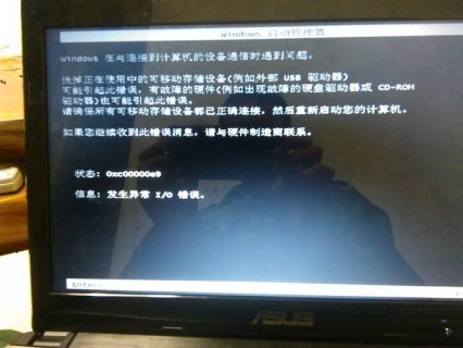笔记本摔了硬盘损坏-笔记本摔了硬盘-图2