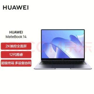 华为涉水笔记本电脑推荐-华为涉水笔记本-图1